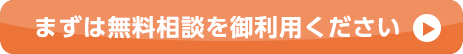 相続登記、遺言のご相談